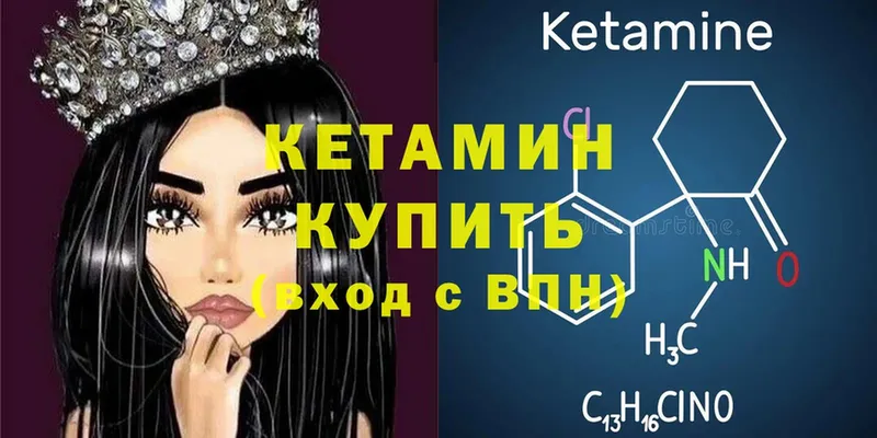 КЕТАМИН ketamine  мориарти наркотические препараты  Армянск  что такое  