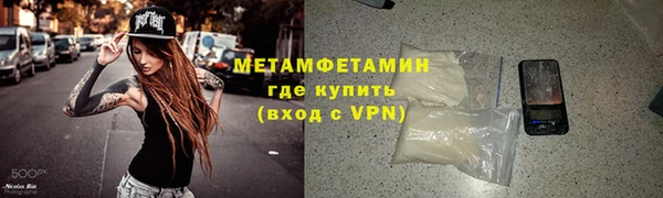 первитин Бронницы