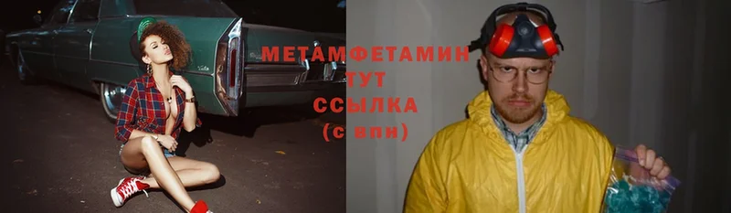 МЕТАМФЕТАМИН Декстрометамфетамин 99.9%  Армянск 